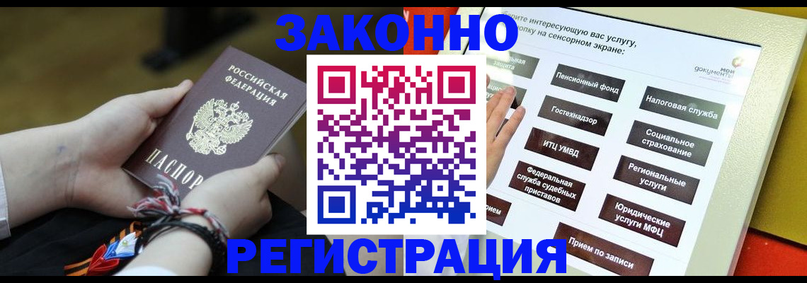 временная прописка в Калязине
