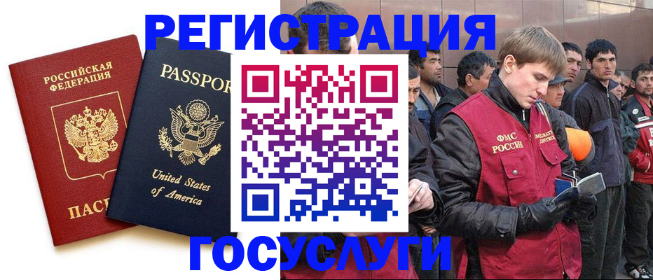 прописка для работы в Калязине
