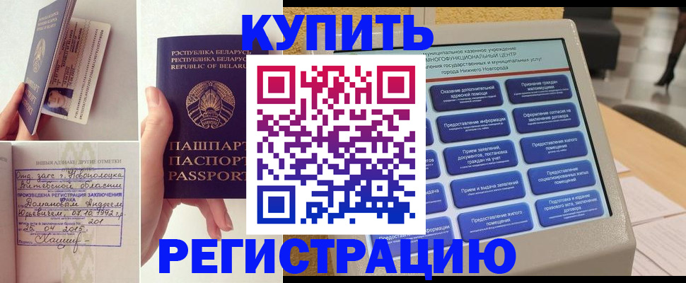 временная регистрация для всех в Калязине