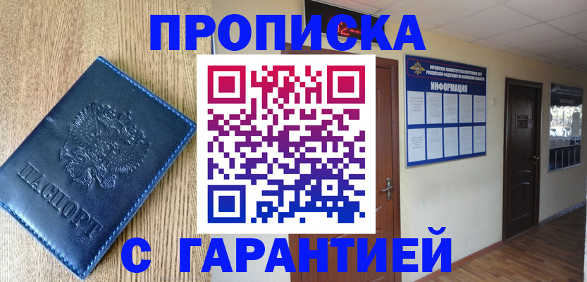 прописка для школы в Калязине