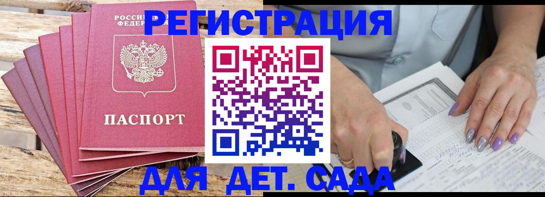 временная регистрация для всех в Калязине