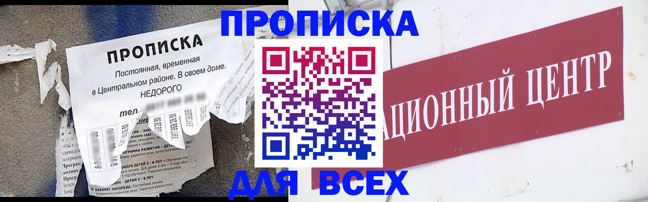 прописка регистрация в Калязине